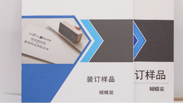 什么是樣本畫冊(cè)印刷？-古得堡印刷