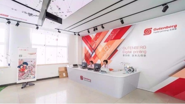 為什么說(shuō)蘇州古得堡數(shù)碼印刷廠家好？-古得堡印刷